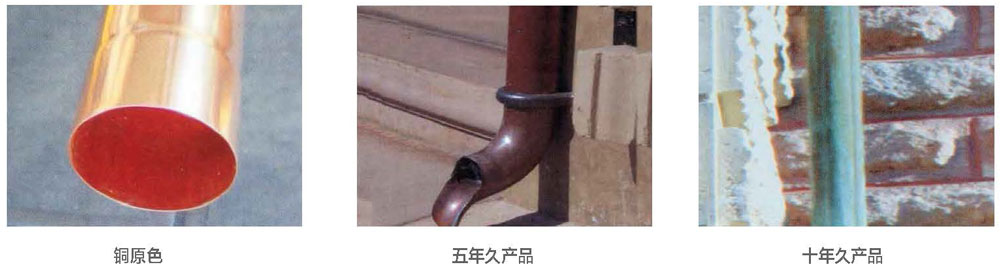 銅天溝顏色
