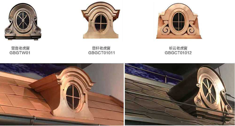 老虎窗